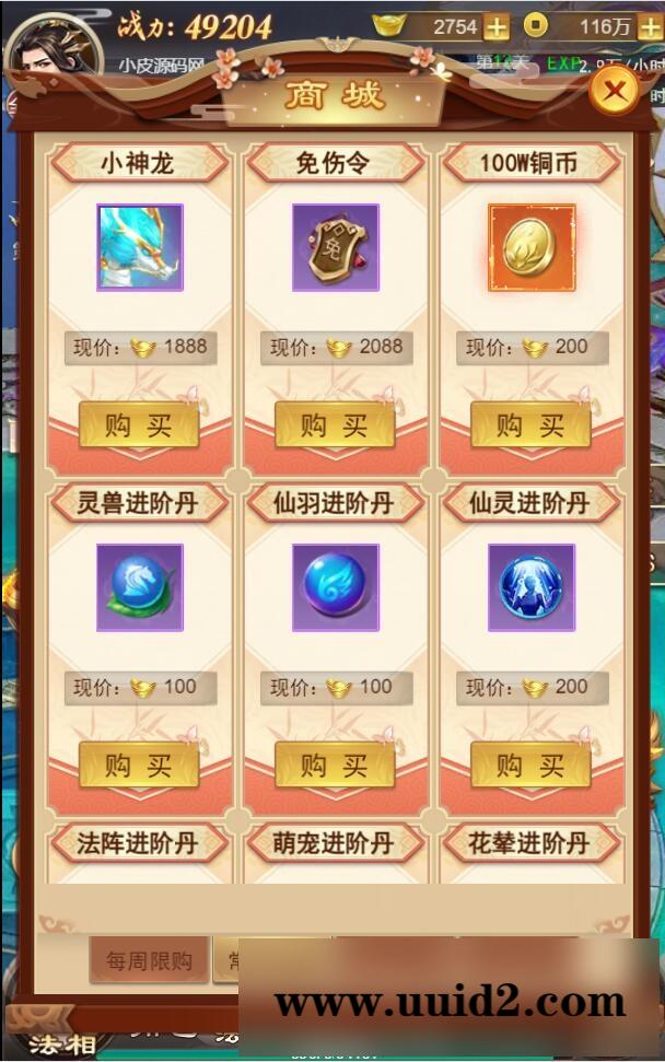 三网H5游戏【修仙伏魔录H5】最新整理Linux手工服务端