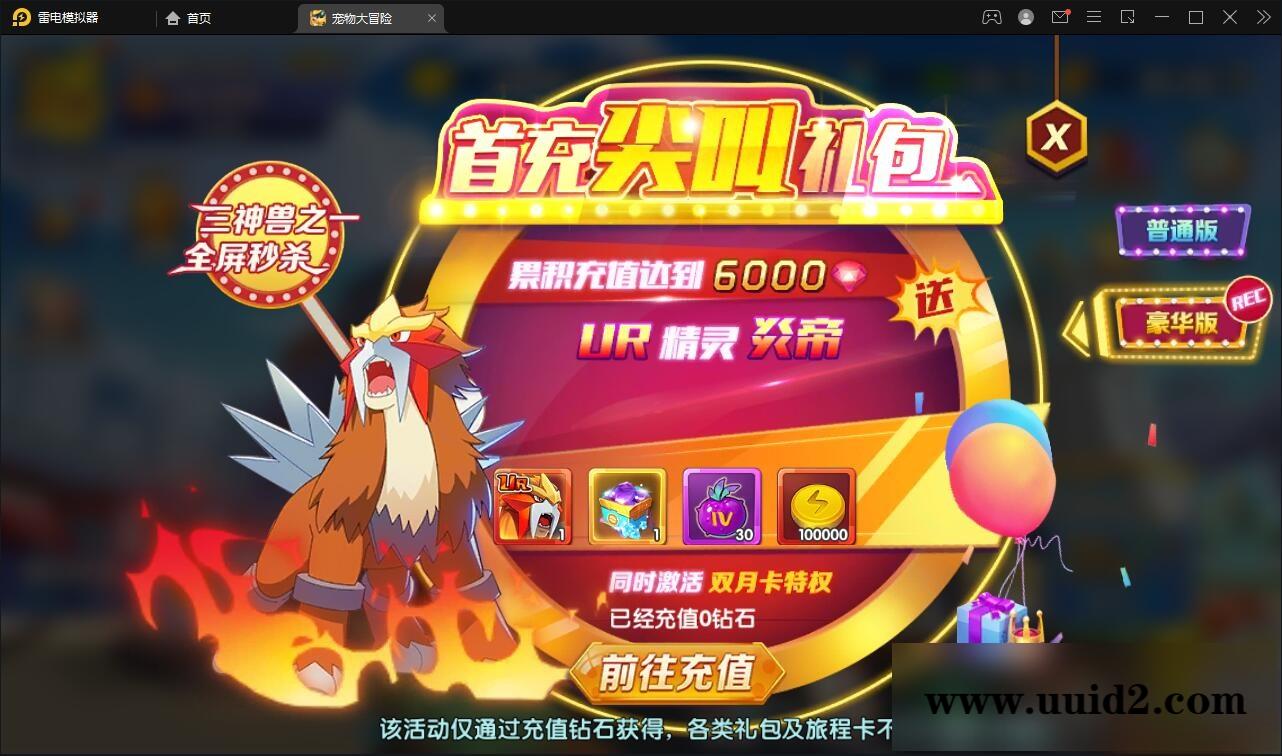 宝可梦回合手游【去吧精灵球】最新整理Win一键服务端+GM后台+双端【站长亲测】