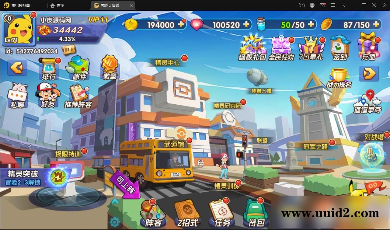 宝可梦回合手游【去吧精灵球】最新整理Win一键服务端+GM后台+双端【站长亲测】