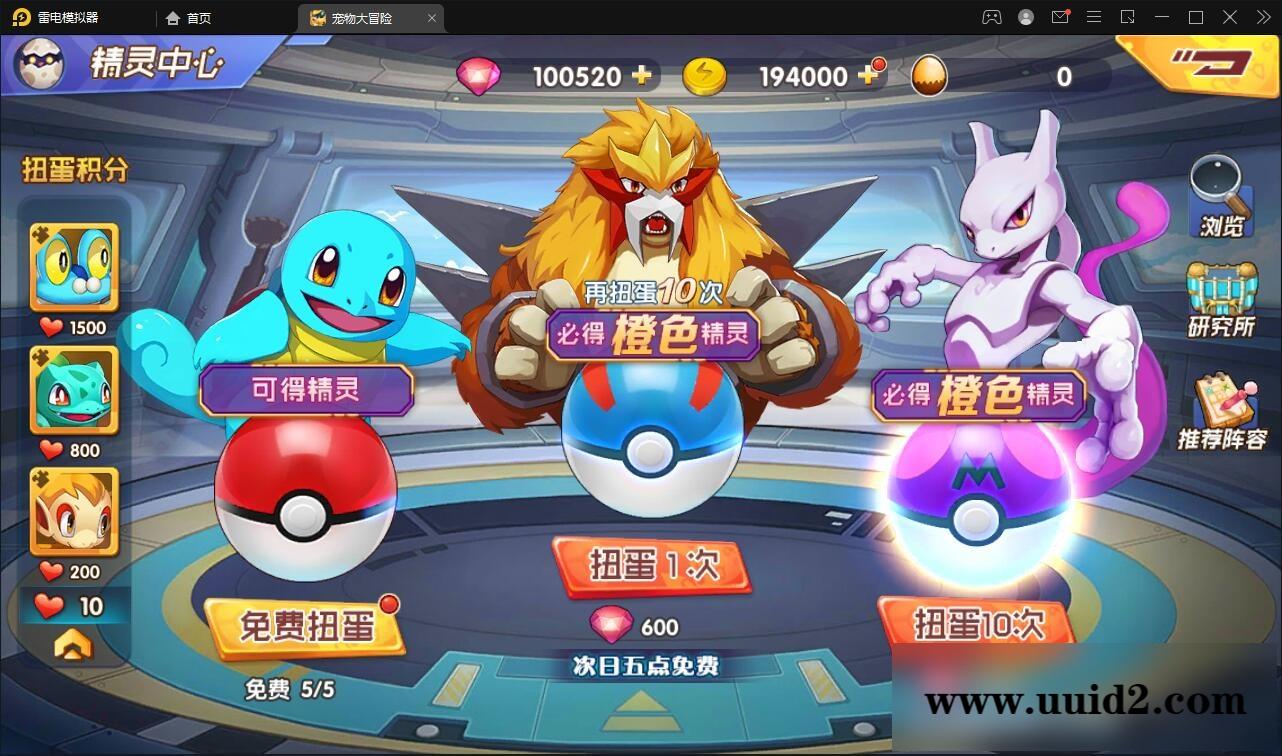 宝可梦回合手游【去吧精灵球】最新整理Win一键服务端+GM后台+双端【站长亲测】