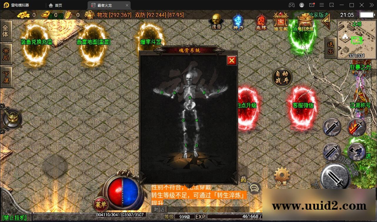 战神引擎传奇手游【霸者火龙四大陆白猪版】最新整理Win半手工服务端+战旗争霸+多大陆+多地图+充值后台【站长亲测】