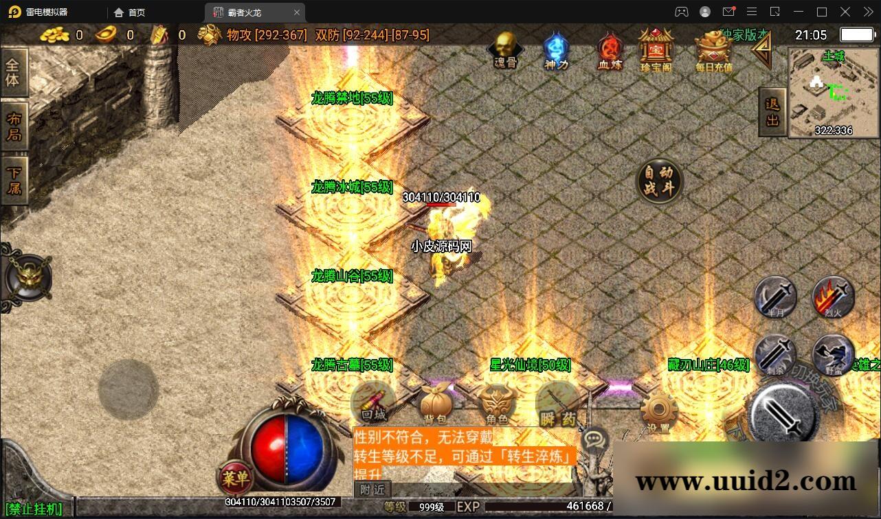 战神引擎传奇手游【霸者火龙四大陆白猪版】最新整理Win半手工服务端+战旗争霸+多大陆+多地图+充值后台【站长亲测】