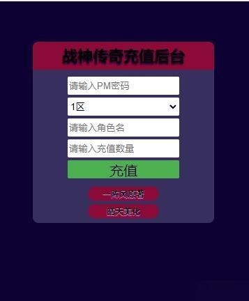 战神引擎传奇手游【霸者火龙四大陆白猪版】最新整理Win半手工服务端+战旗争霸+多大陆+多地图+充值后台【站长亲测】
