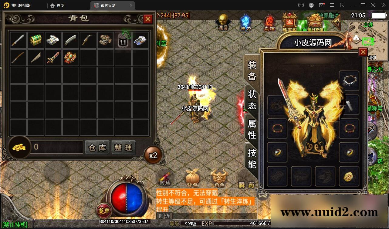 战神引擎传奇手游【霸者火龙四大陆白猪版】最新整理Win半手工服务端+战旗争霸+多大陆+多地图+充值后台【站长亲测】