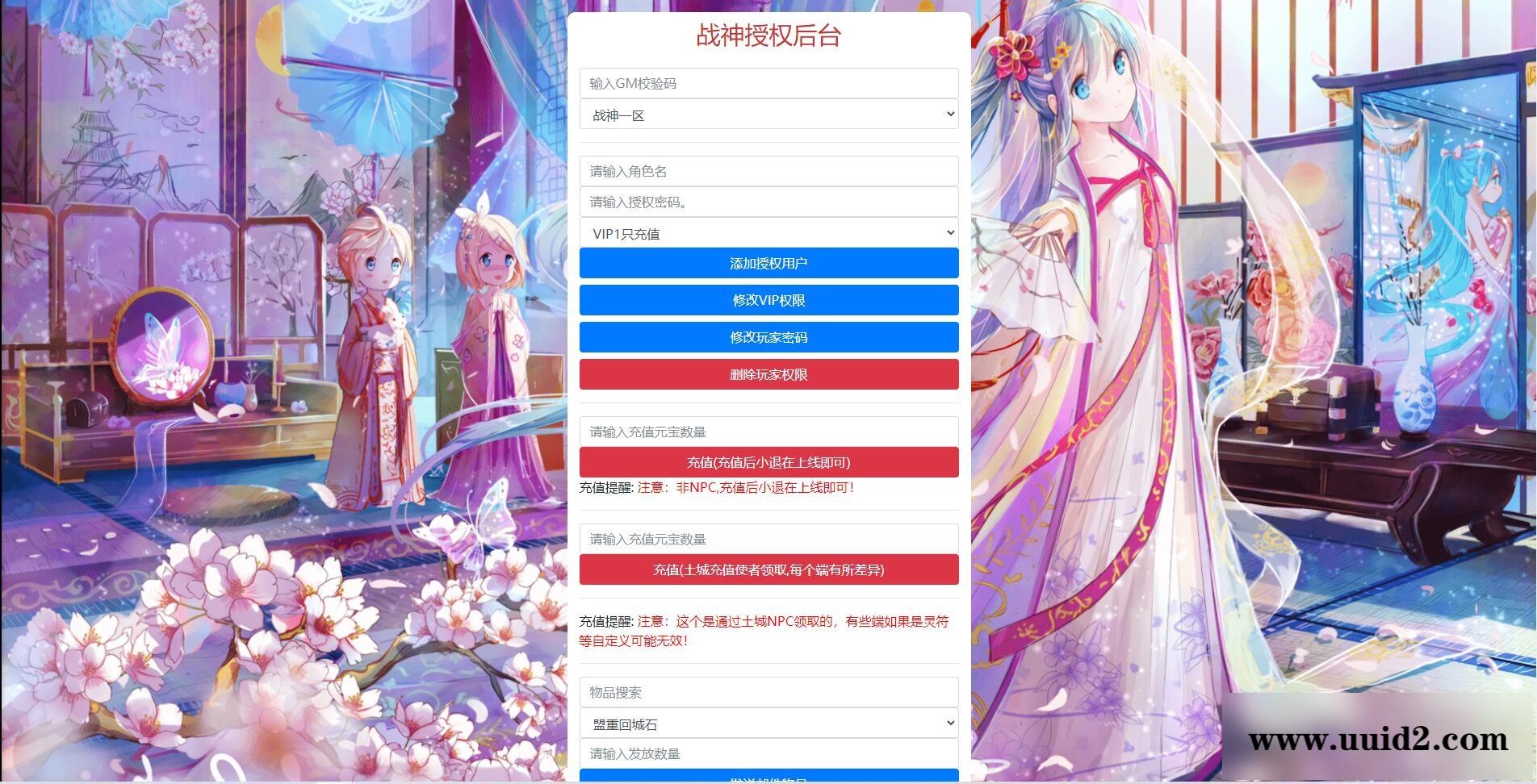 战神引擎传奇手游【霸者火龙四大陆白猪版】最新整理Win半手工服务端+战旗争霸+多大陆+多地图+充值后台【站长亲测】
