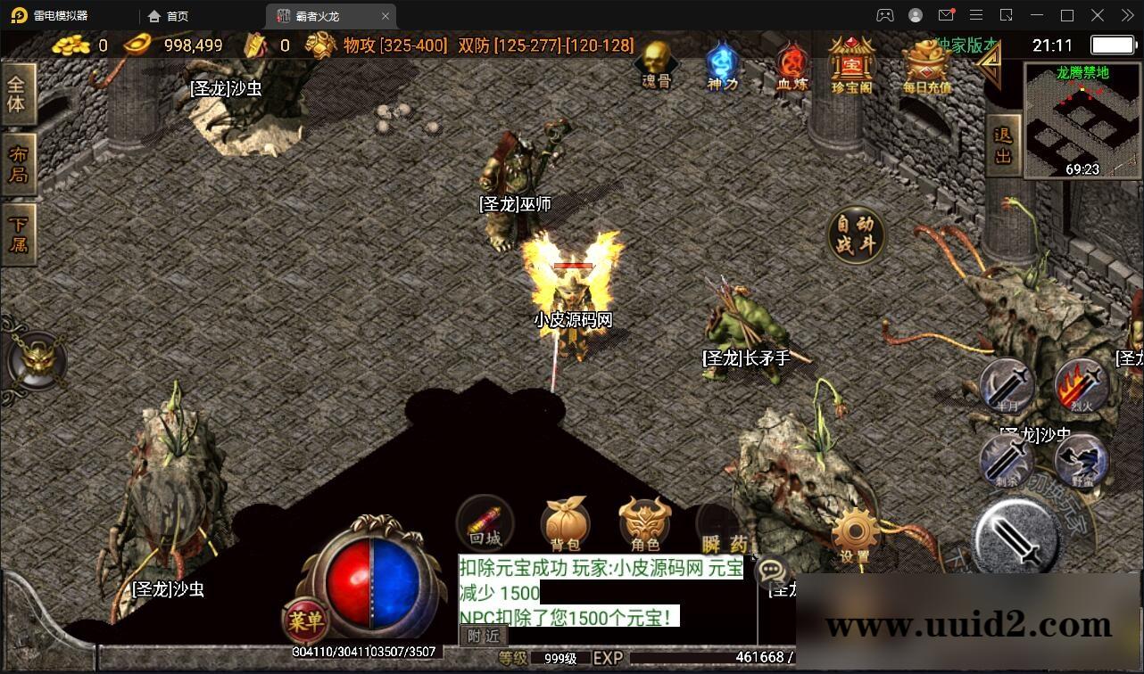 战神引擎传奇手游【霸者火龙四大陆白猪版】最新整理Win半手工服务端+战旗争霸+多大陆+多地图+充值后台【站长亲测】