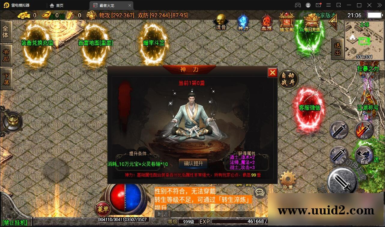 战神引擎传奇手游【霸者火龙四大陆白猪版】最新整理Win半手工服务端+战旗争霸+多大陆+多地图+充值后台【站长亲测】