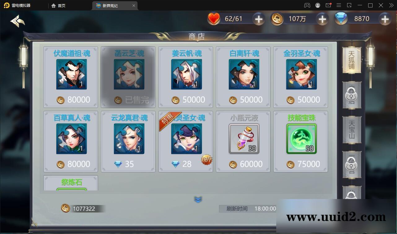 回合手游【新蛮荒记之破碎黎明2】2月整理Linux手工服务端+GM后台【站长亲测】