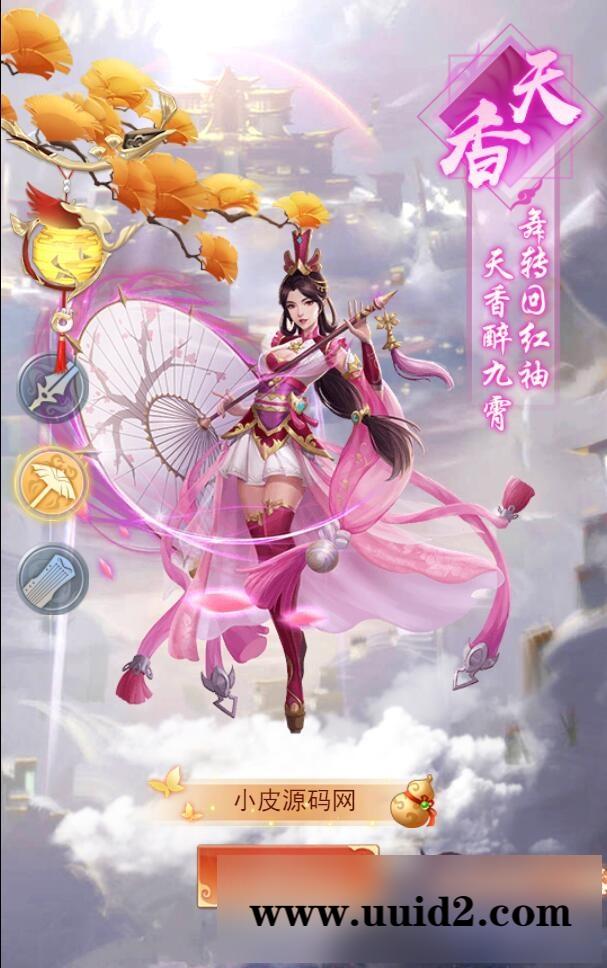 三网H5游戏【修仙伏魔录H5】最新整理Linux手工服务端