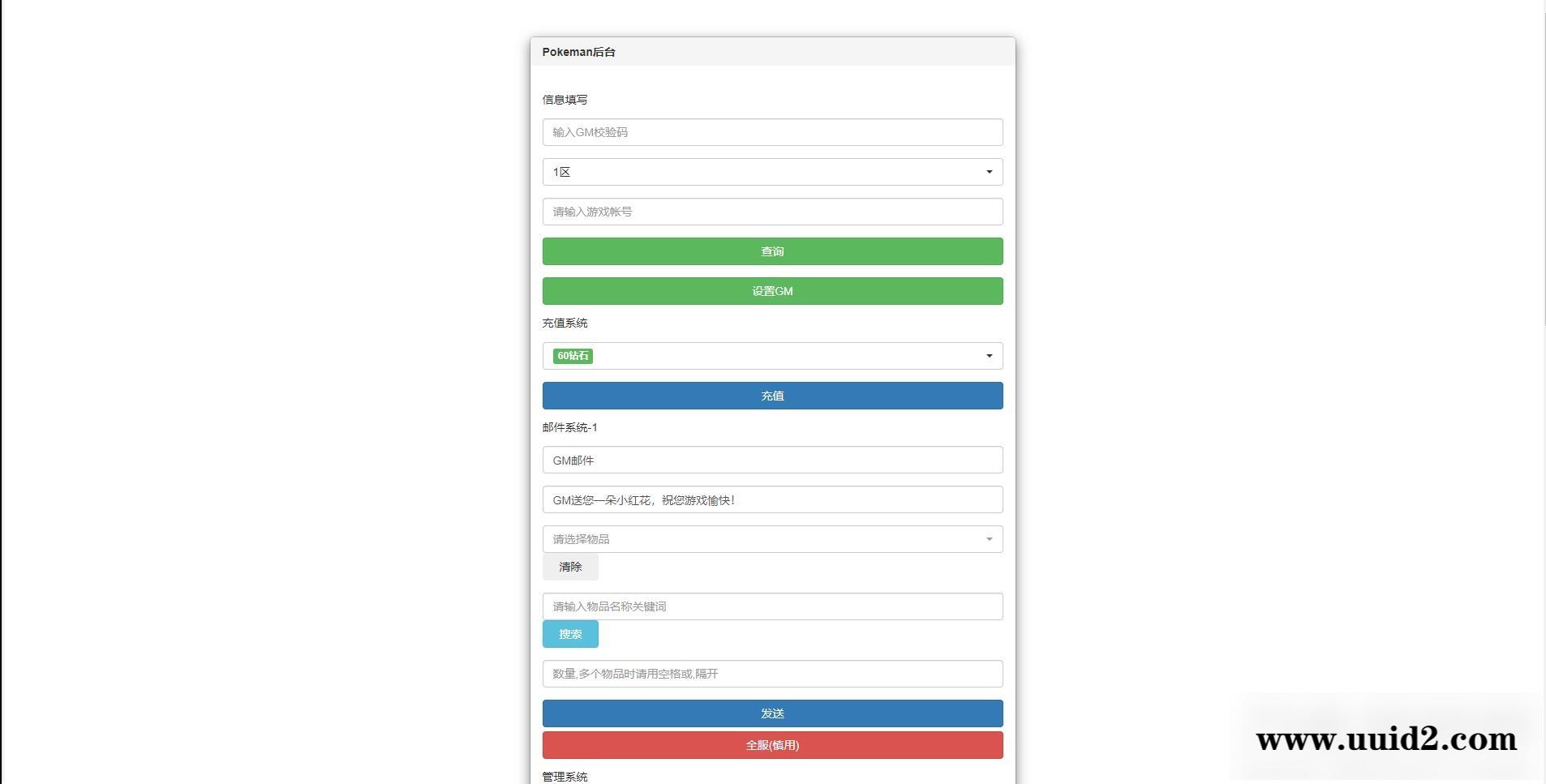 宠物小精灵【萌妖出没】最新整理Win半手工服务端+GM后台【站长亲测】