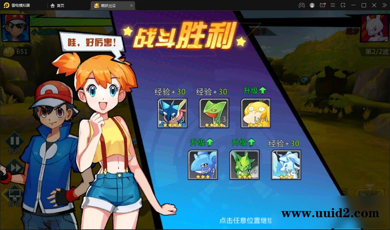 宠物小精灵【萌妖出没】最新整理Win半手工服务端+GM后台【站长亲测】