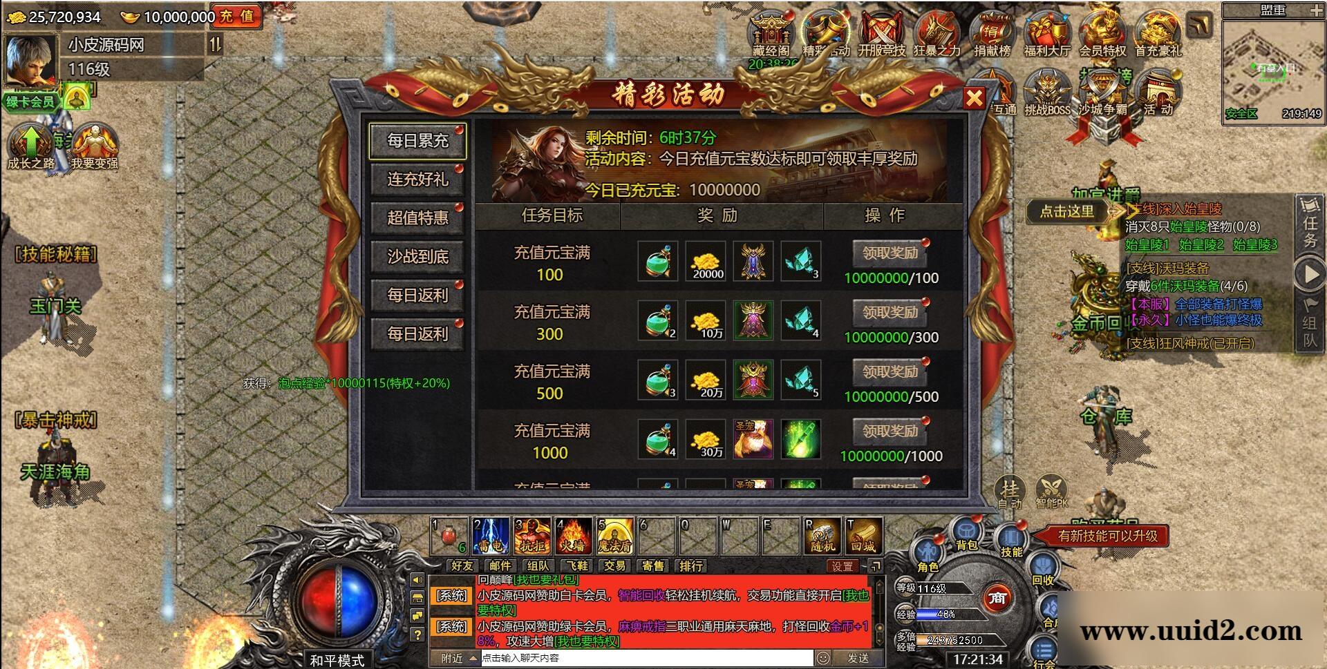 白鹭引擎游戏【冰雪传奇总结版】最新整理Linux手工服务端+GM后台【站长亲测】