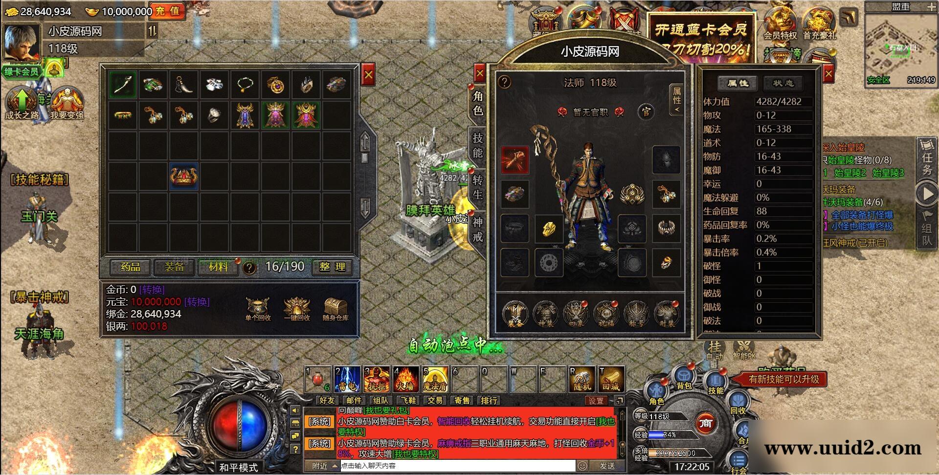 白鹭引擎游戏【冰雪传奇总结版】最新整理Linux手工服务端+GM后台【站长亲测】