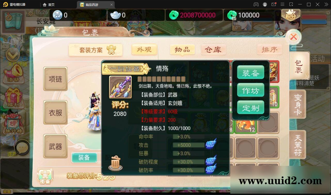 大话回合手游【精品孩子八卦】最新整理Linux手工服务端+结婚+孩子+天策+VIP+神兽+世界铃铛+变身卡+装备定制+GM后台【站长亲测】