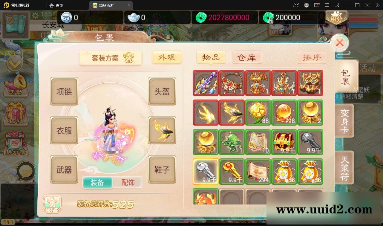 大话回合手游【精品孩子八卦】最新整理Linux手工服务端+结婚+孩子+天策+VIP+神兽+世界铃铛+变身卡+装备定制+GM后台【站长亲测】