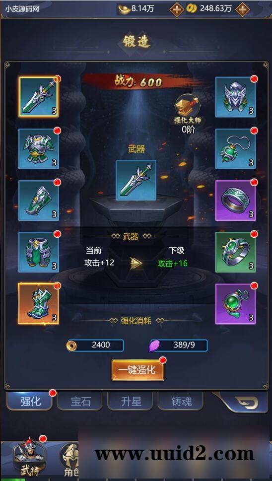 三网H5游戏【三国战纪H5】2月整理Linux手工服务端+源码【站长亲测】