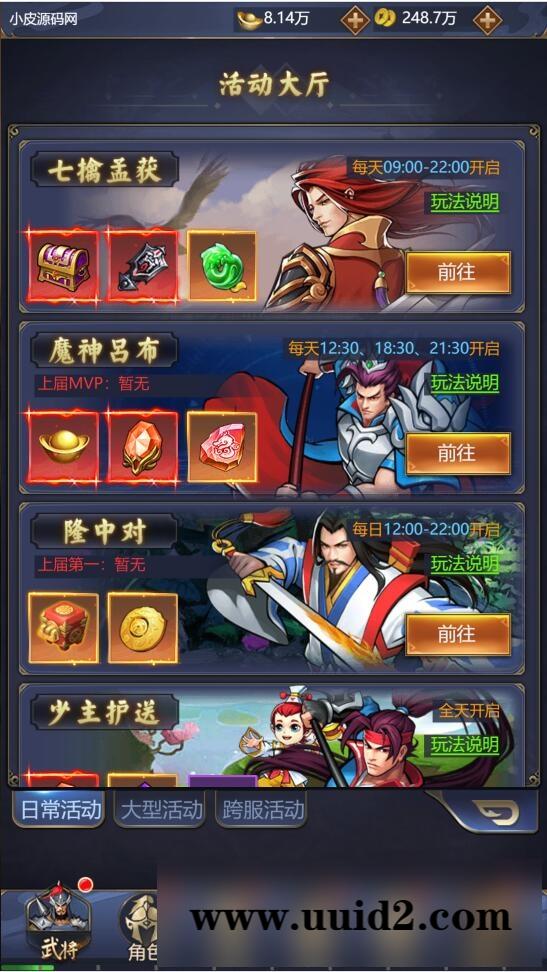 三网H5游戏【三国战纪H5】2月整理Linux手工服务端+源码【站长亲测】