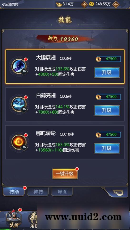 三网H5游戏【三国战纪H5】2月整理Linux手工服务端+源码【站长亲测】