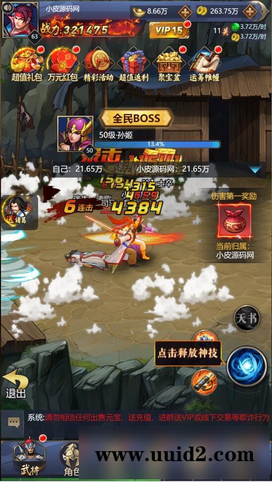 三网H5游戏【三国战纪H5】2月整理Linux手工服务端+源码【站长亲测】