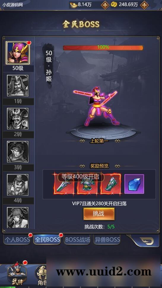 三网H5游戏【三国战纪H5】2月整理Linux手工服务端+源码【站长亲测】