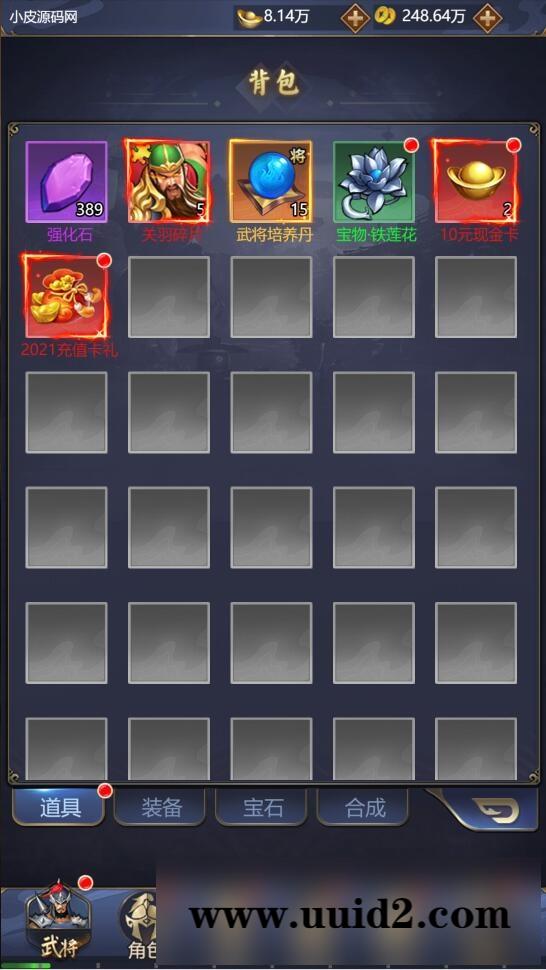 三网H5游戏【三国战纪H5】2月整理Linux手工服务端+源码【站长亲测】