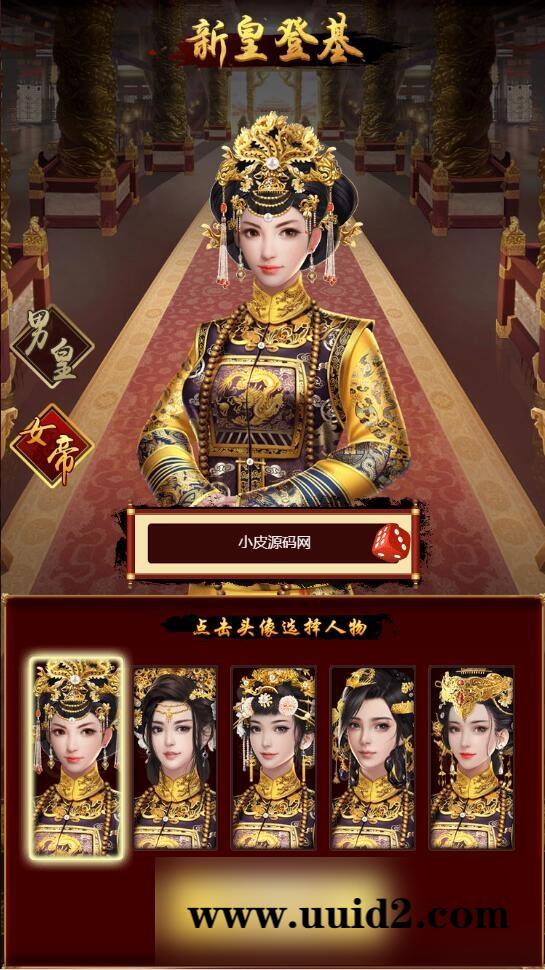 三网H5游戏【真龙天子H5】2022整理Win半手工服务端【站长亲测】