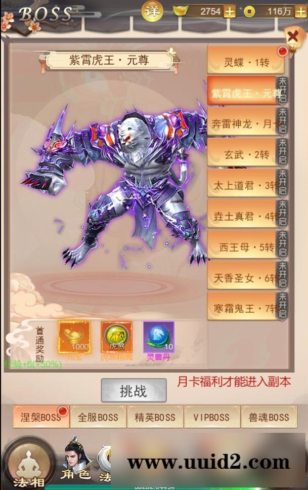 三网H5游戏【修仙伏魔录H5】最新整理Linux手工服务端