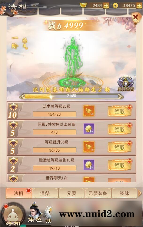 三网H5游戏【修仙伏魔录H5】最新整理Linux手工服务端