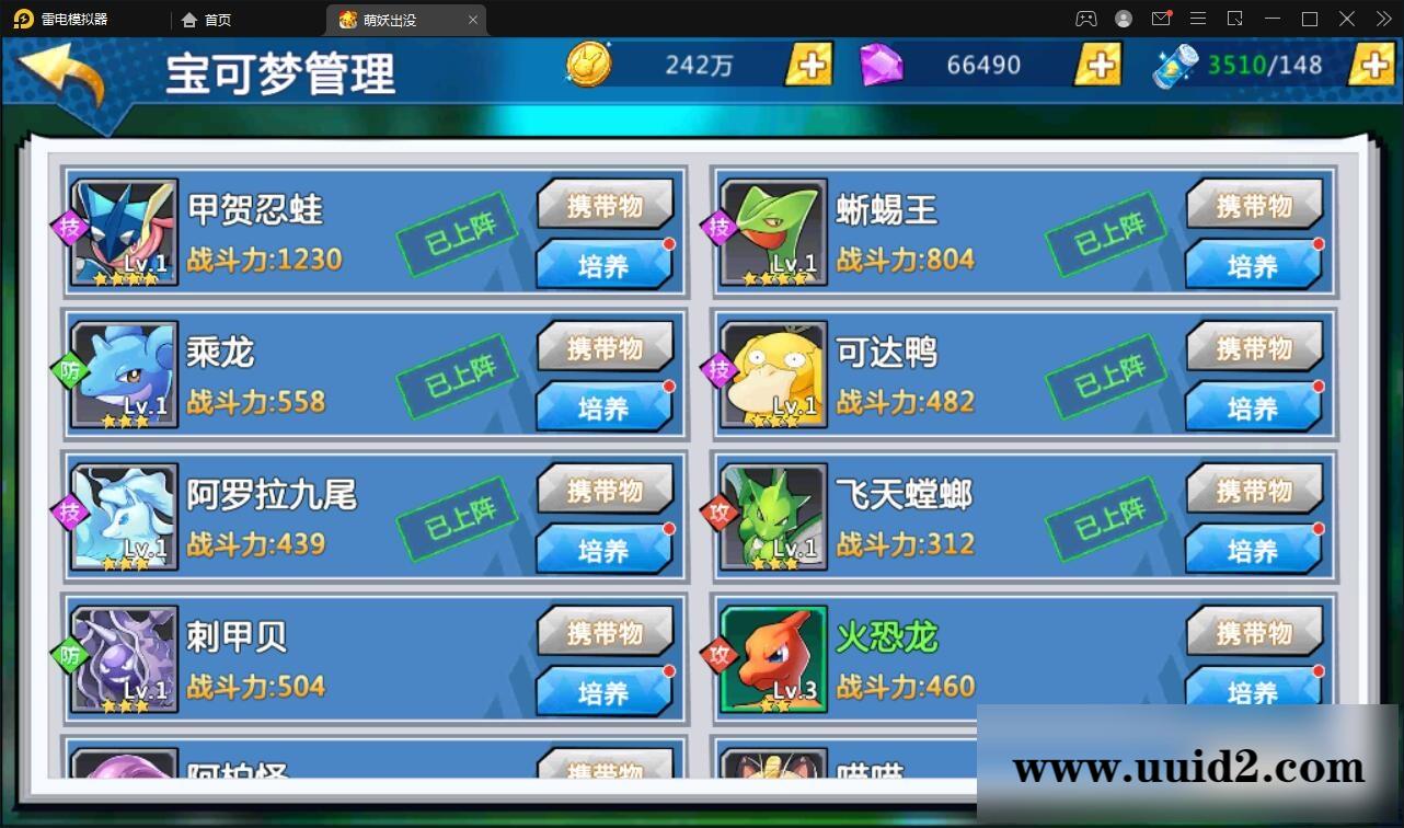 宠物小精灵【萌妖出没】最新整理Win半手工服务端+GM后台【站长亲测】