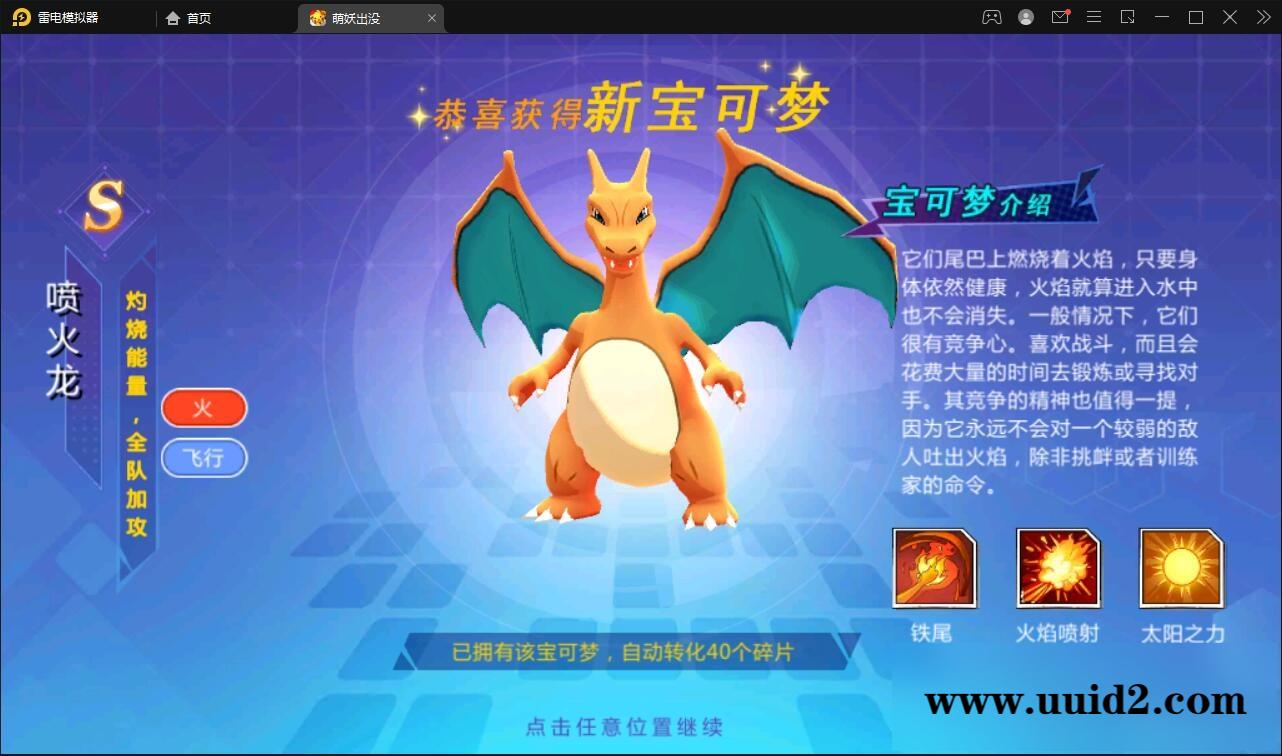 宠物小精灵【萌妖出没】最新整理Win半手工服务端+GM后台【站长亲测】