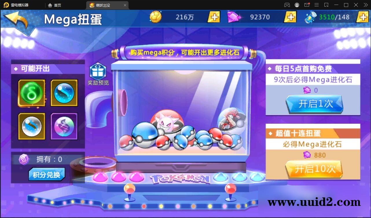 宠物小精灵【萌妖出没】最新整理Win半手工服务端+GM后台【站长亲测】