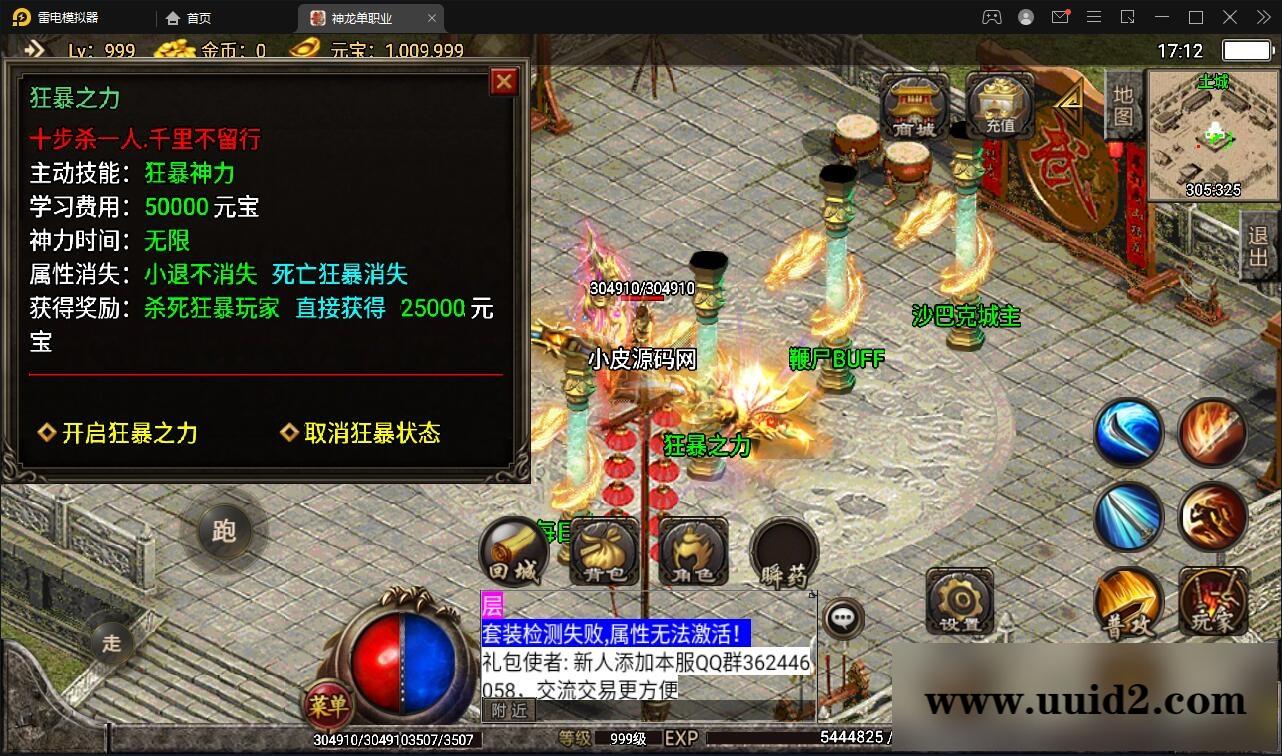 战神引擎传奇手游【单职业神龙万劫】最新整理Win半手工服务端+充值后台+双端【站长亲测】