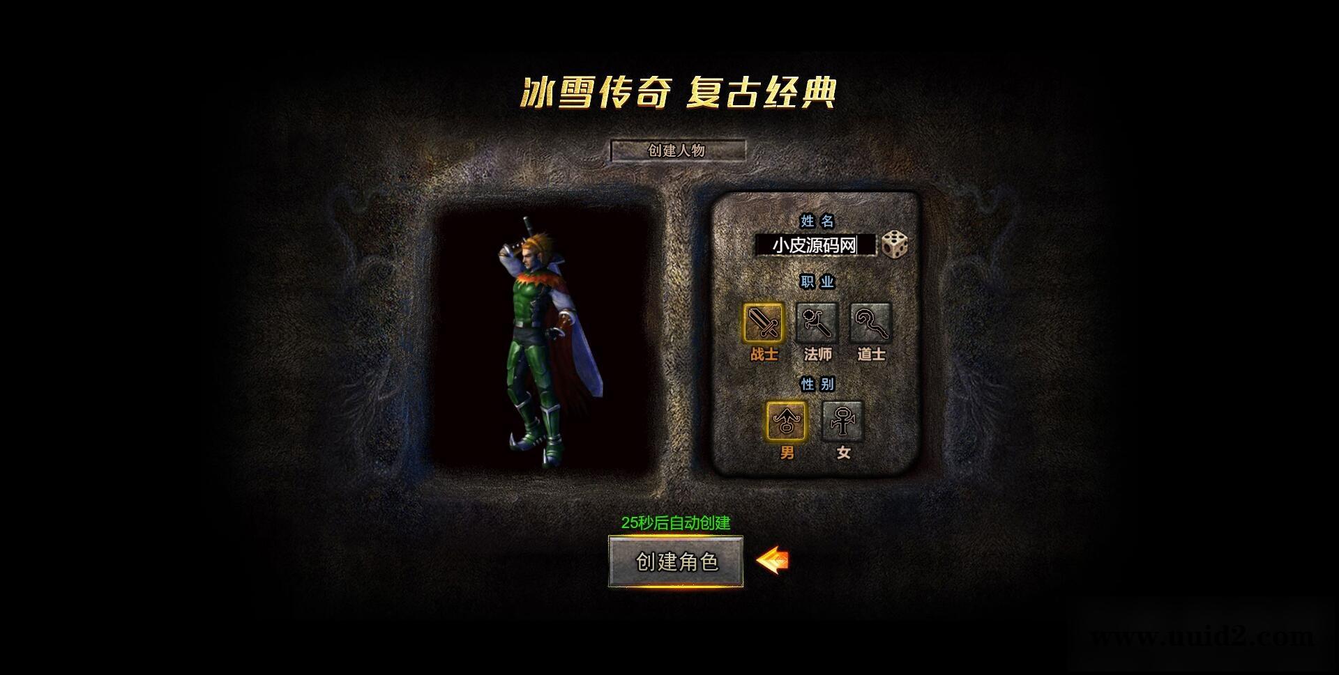 白鹭引擎游戏【冰雪传奇总结版】最新整理Linux手工服务端+GM后台【站长亲测】