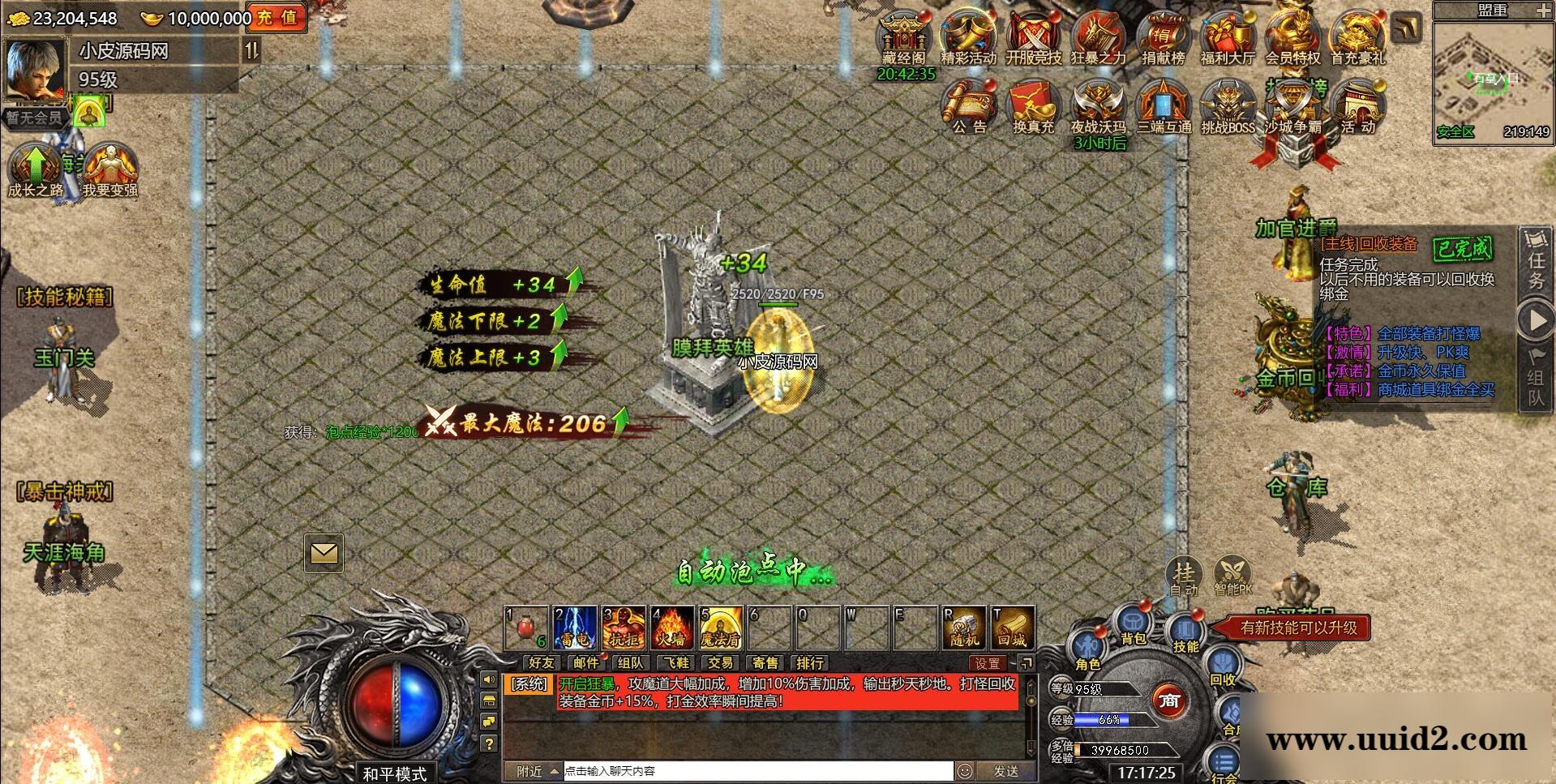 白鹭引擎游戏【冰雪传奇总结版】最新整理Linux手工服务端+GM后台【站长亲测】