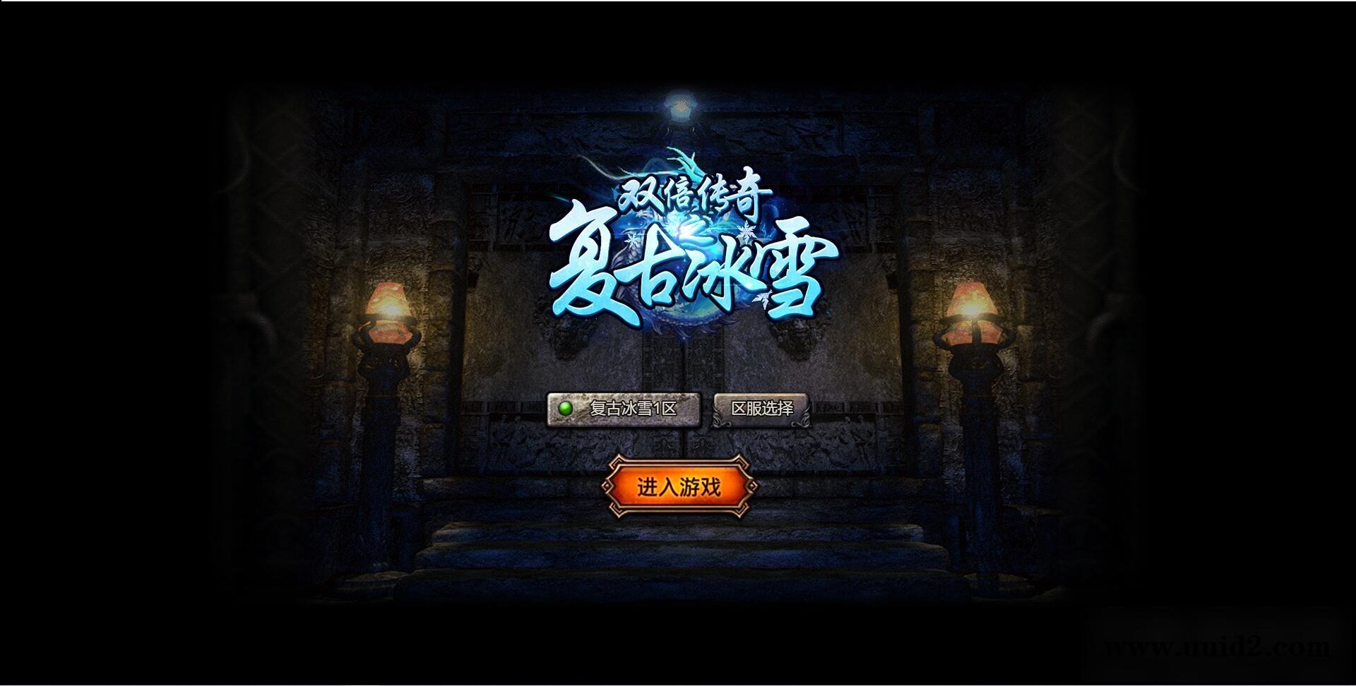 白鹭引擎游戏【冰雪传奇总结版】最新整理Linux手工服务端+GM后台【站长亲测】