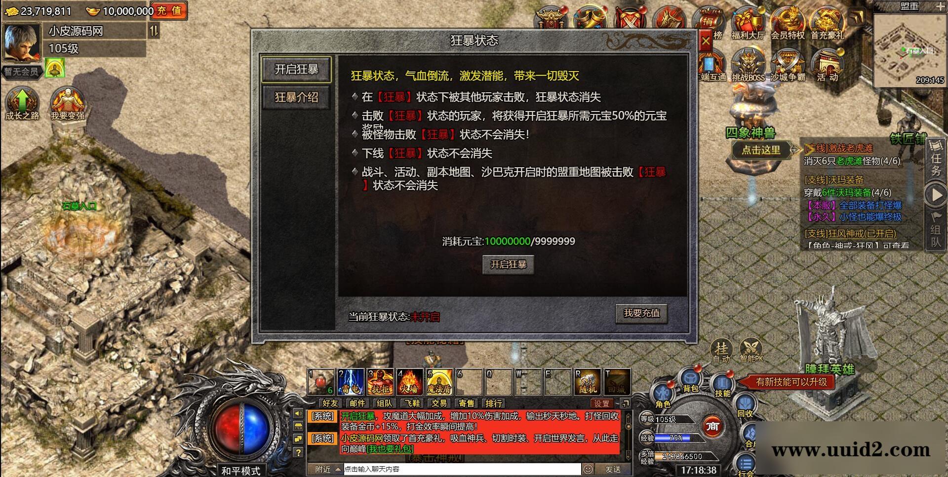 白鹭引擎游戏【冰雪传奇总结版】最新整理Linux手工服务端+GM后台【站长亲测】