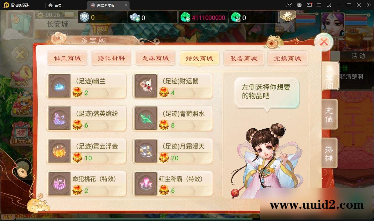 大话回合手游【纵歌长安】2月整理Linux手工服务端+运营后台