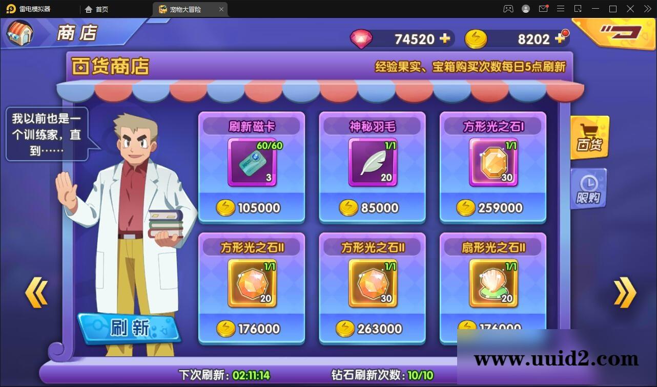 宝可梦回合手游【去吧精灵球】最新整理Win一键服务端+GM后台+双端【站长亲测】