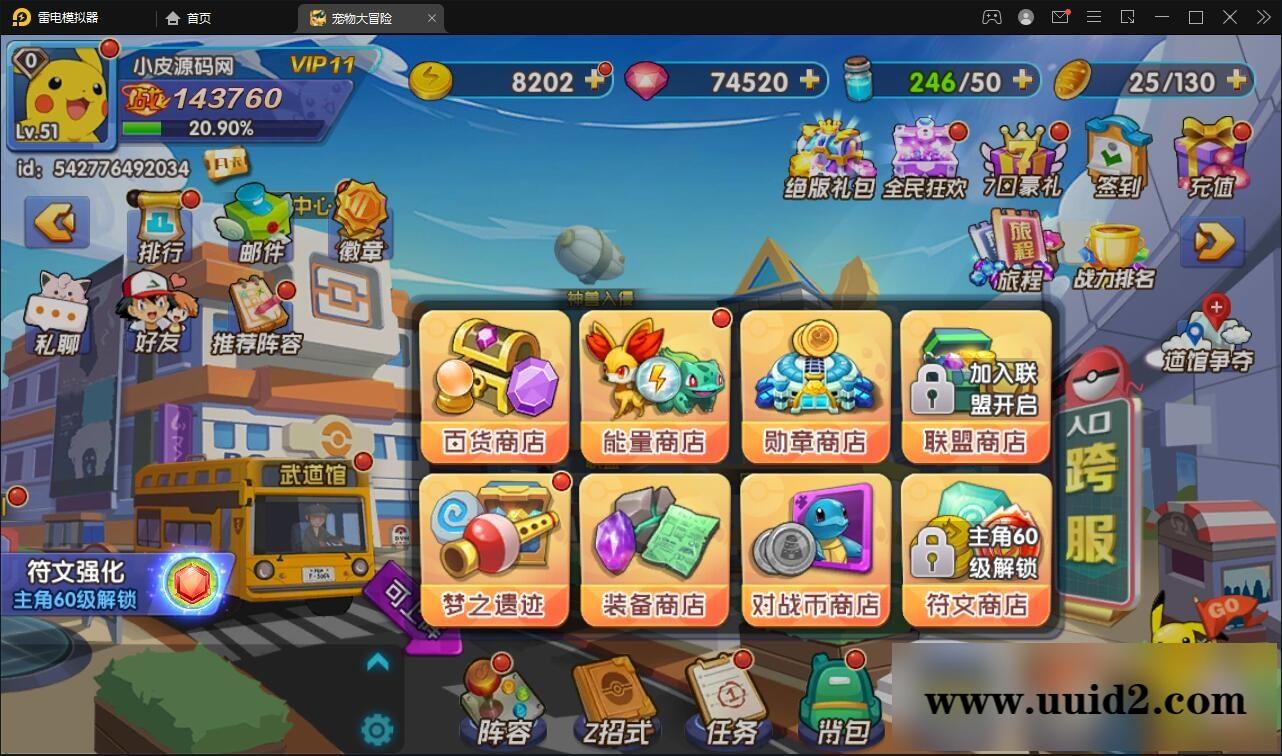 宝可梦回合手游【去吧精灵球】最新整理Win一键服务端+GM后台+双端【站长亲测】