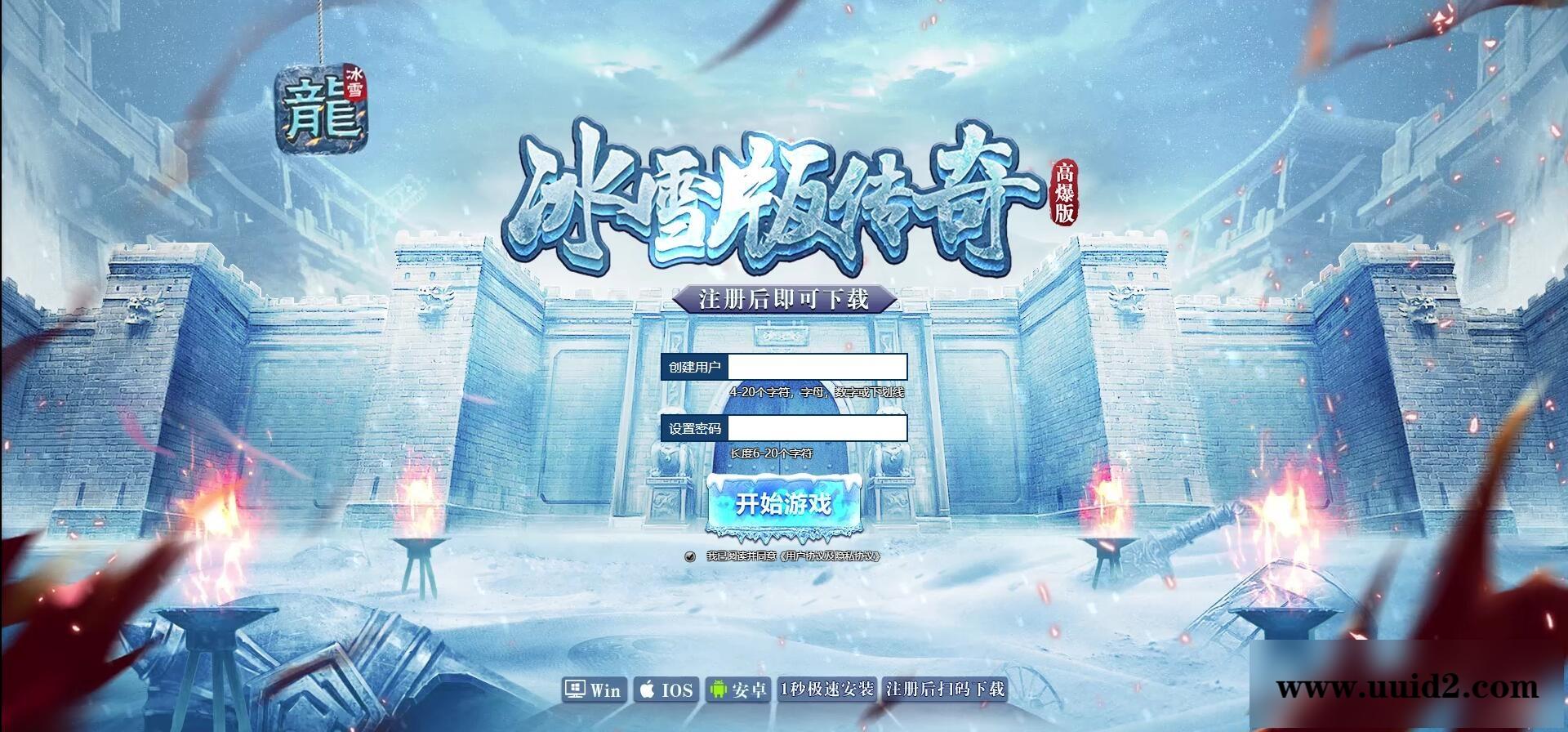 白鹭引擎游戏【冰雪传奇总结版】最新整理Linux手工服务端+GM后台【站长亲测】