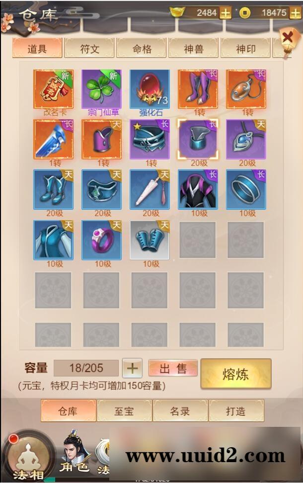 三网H5游戏【修仙伏魔录H5】最新整理Linux手工服务端