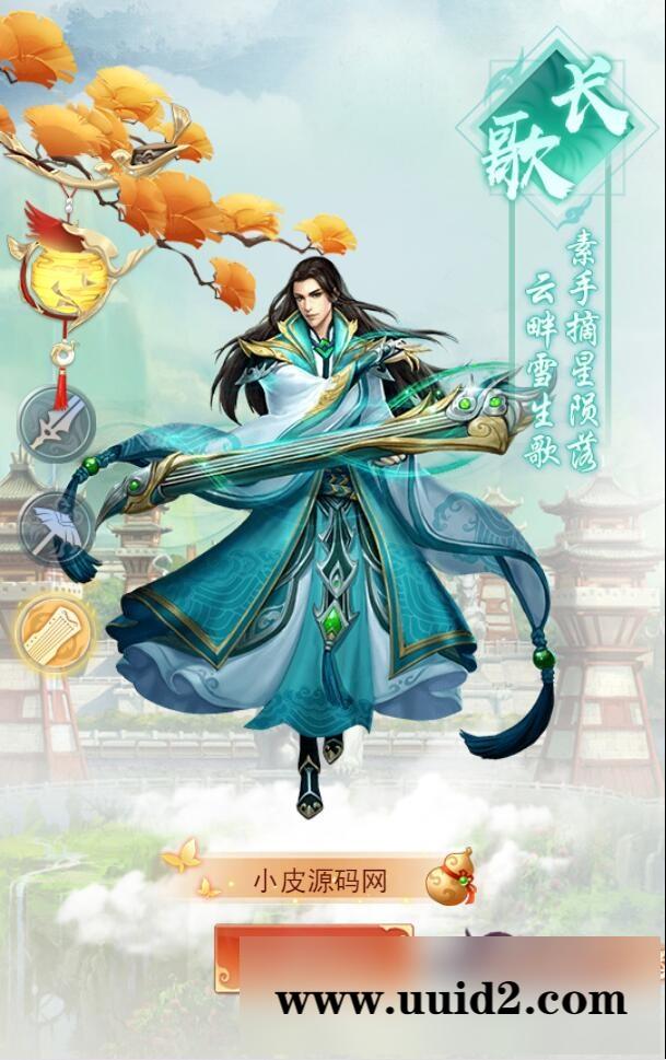 三网H5游戏【修仙伏魔录H5】最新整理Linux手工服务端