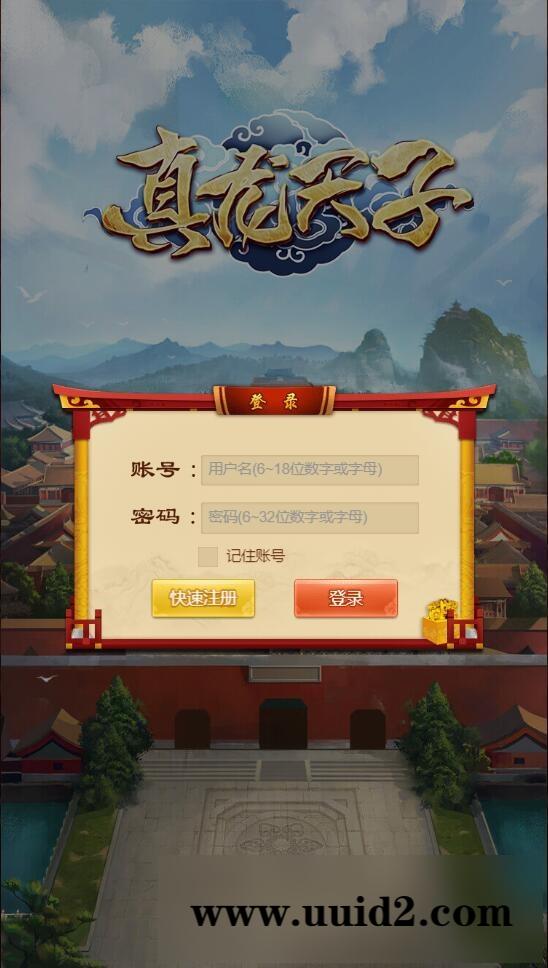 三网H5游戏【真龙天子H5】2022整理Win半手工服务端【站长亲测】