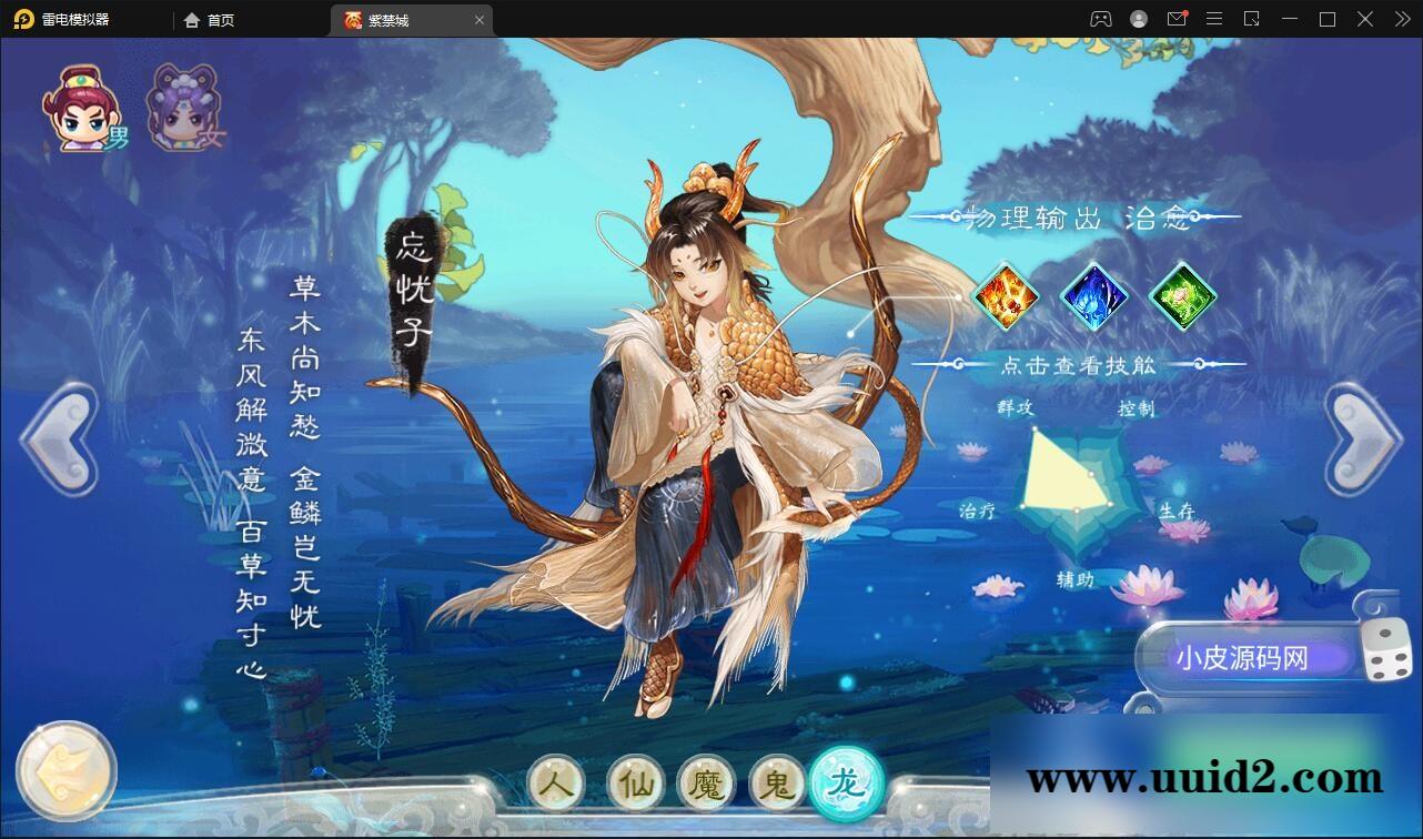 大话回合手游《精品紫禁之巅》2月整理Win一键服务端+GM后台+双端【站长亲测】