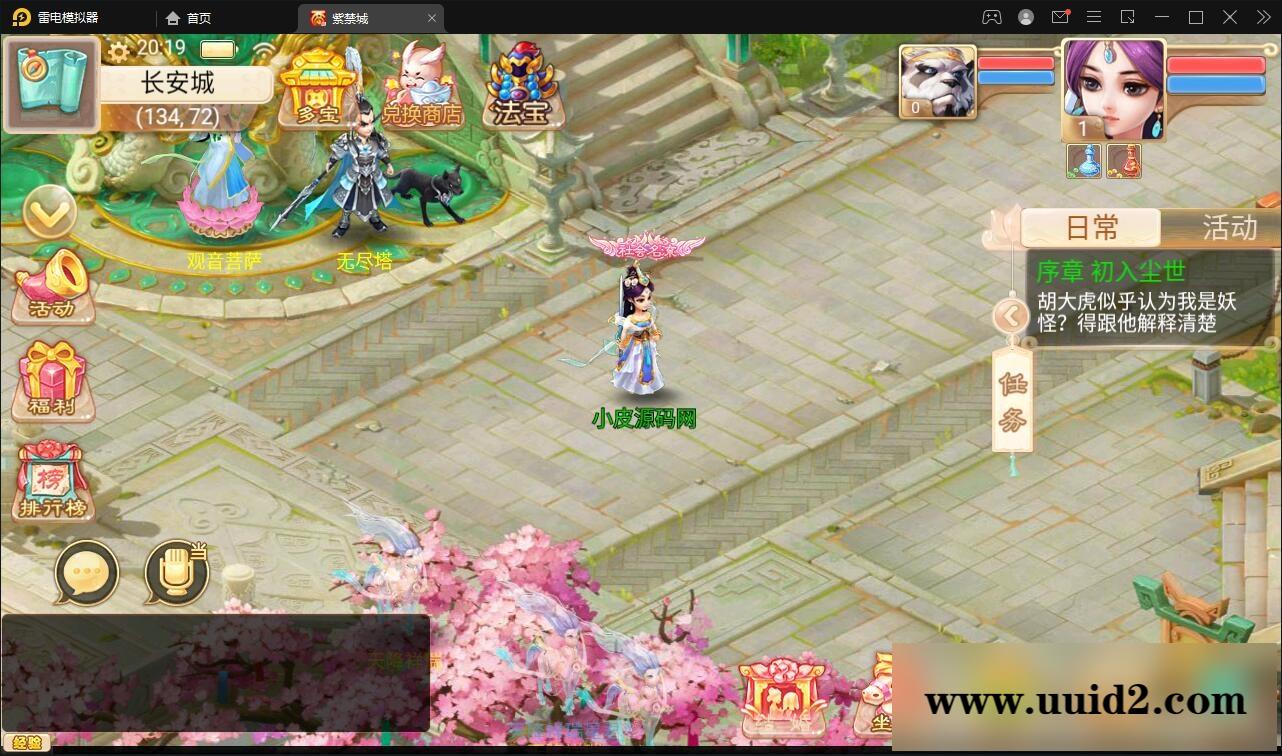 大话回合手游《精品紫禁之巅》2月整理Win一键服务端+GM后台+双端【站长亲测】