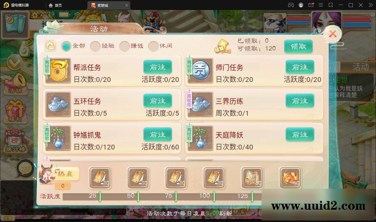 大话回合手游《精品紫禁之巅》2月整理Win一键服务端+GM后台+双端【站长亲测】