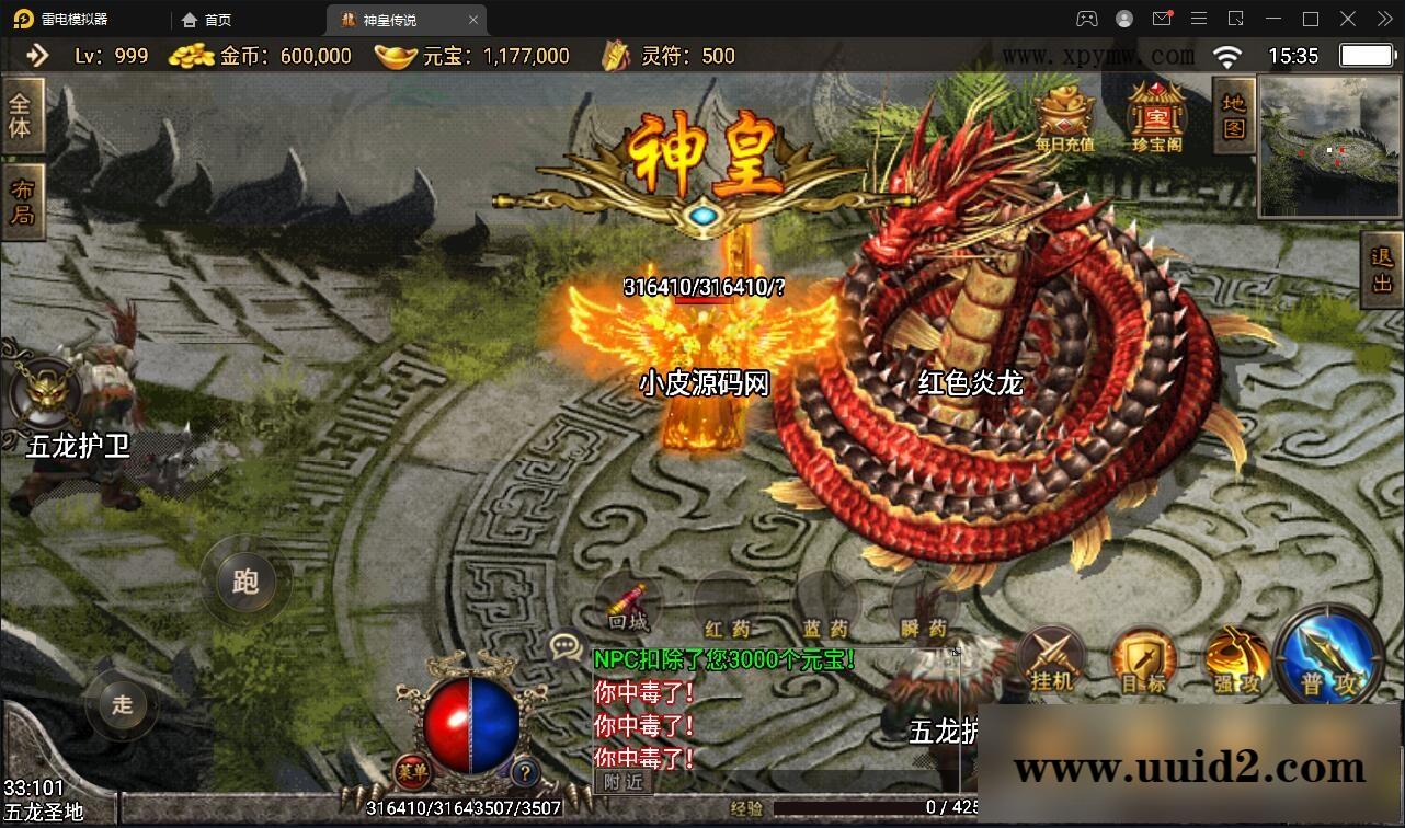 战神引擎传奇手游【神皇传说】2022整理win半手工服务端+充值后台+双端【站长亲测】