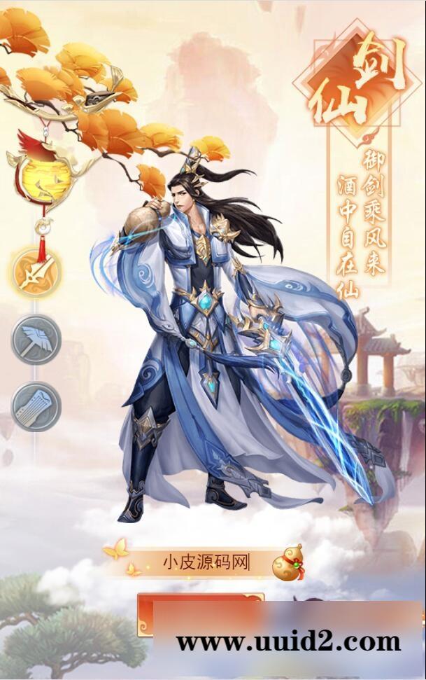 三网H5游戏【修仙伏魔录H5】最新整理Linux手工服务端