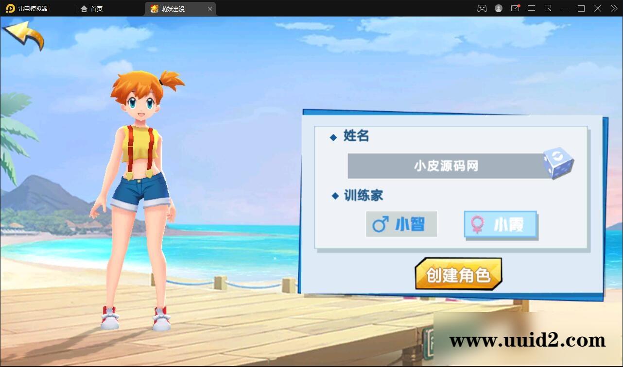 宠物小精灵【萌妖出没】最新整理Win半手工服务端+GM后台【站长亲测】