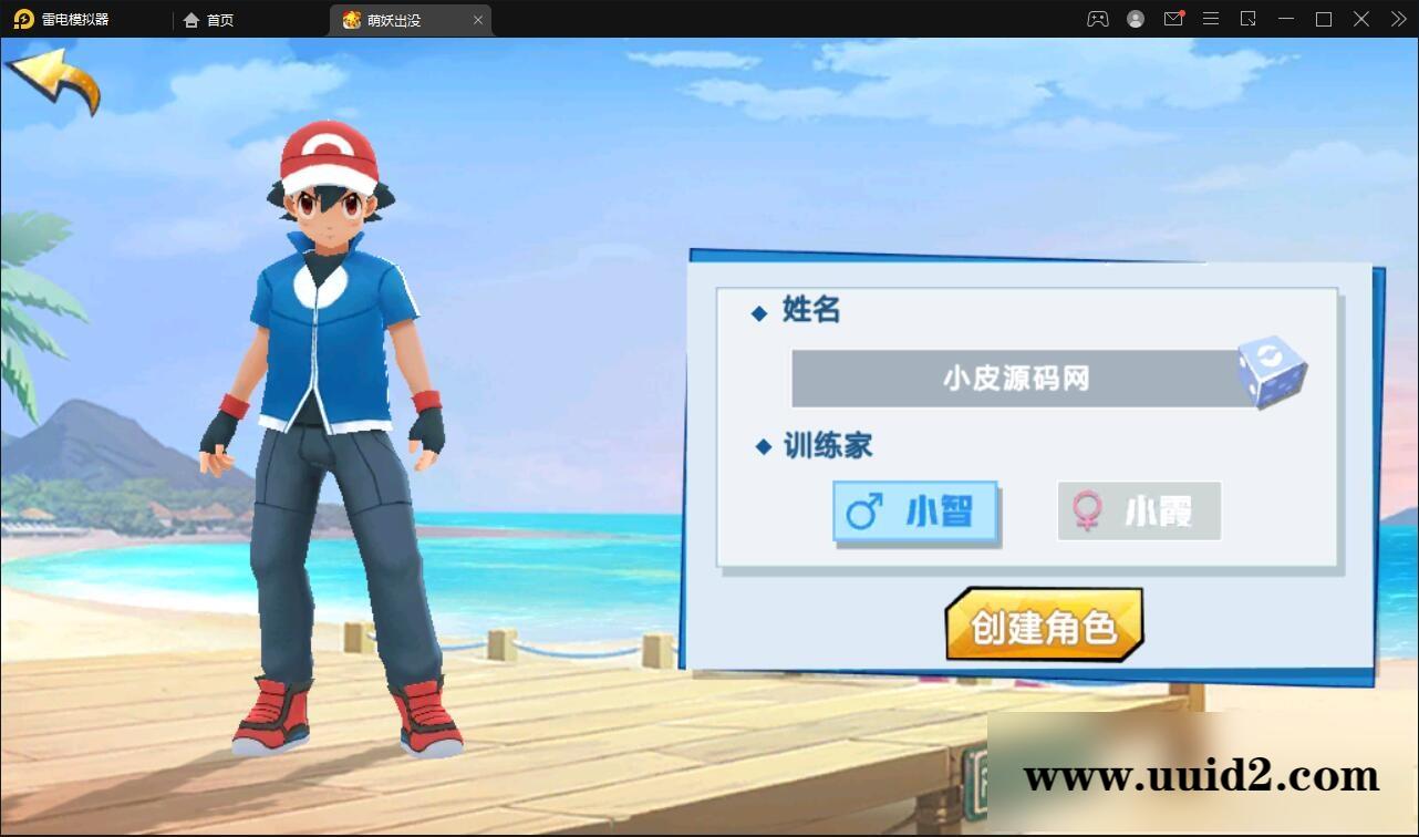 宠物小精灵【萌妖出没】最新整理Win半手工服务端+GM后台【站长亲测】